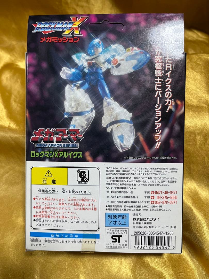 ロックマンXアルイクス　メガアーマー　メガミッション　新品未開封品　レアキット