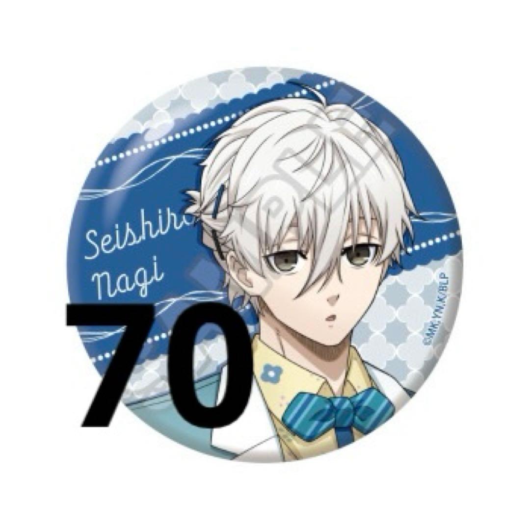 ブルーロック ドレスコード 缶バッジ 凪誠士郎