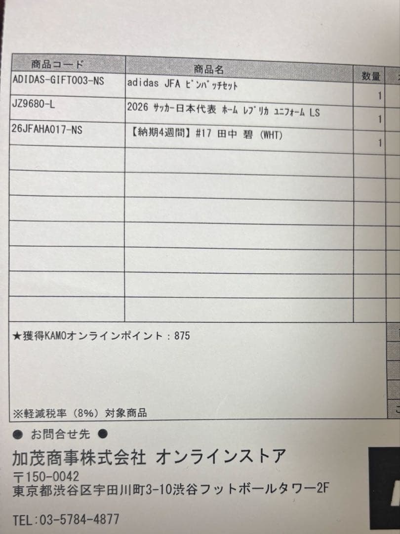 サッカー日本代表2026ユニフォーム長袖