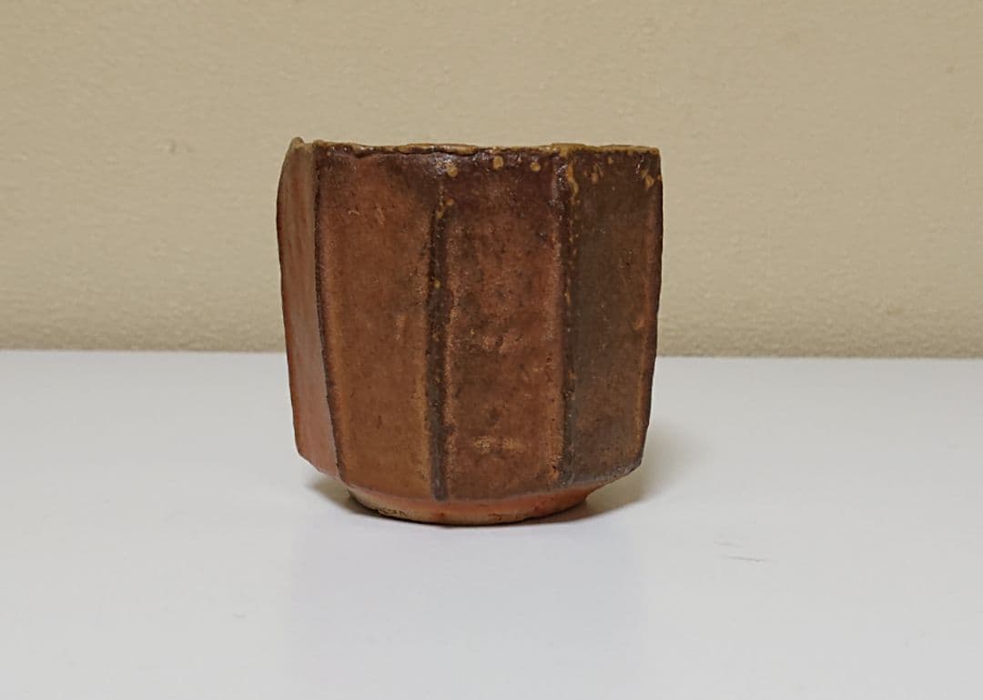 森陶岳 備前 ぐい呑み