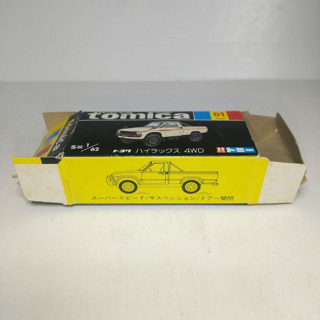 (3291)トミカ 黒箱 日本製 トヨタ ハイラックス 4WD