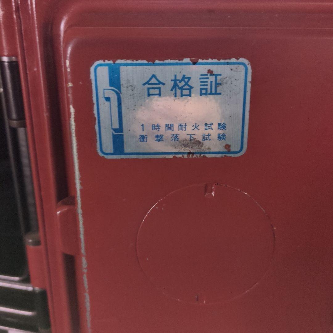 昭和57年製エイコー鍵式金庫 赤 茶色