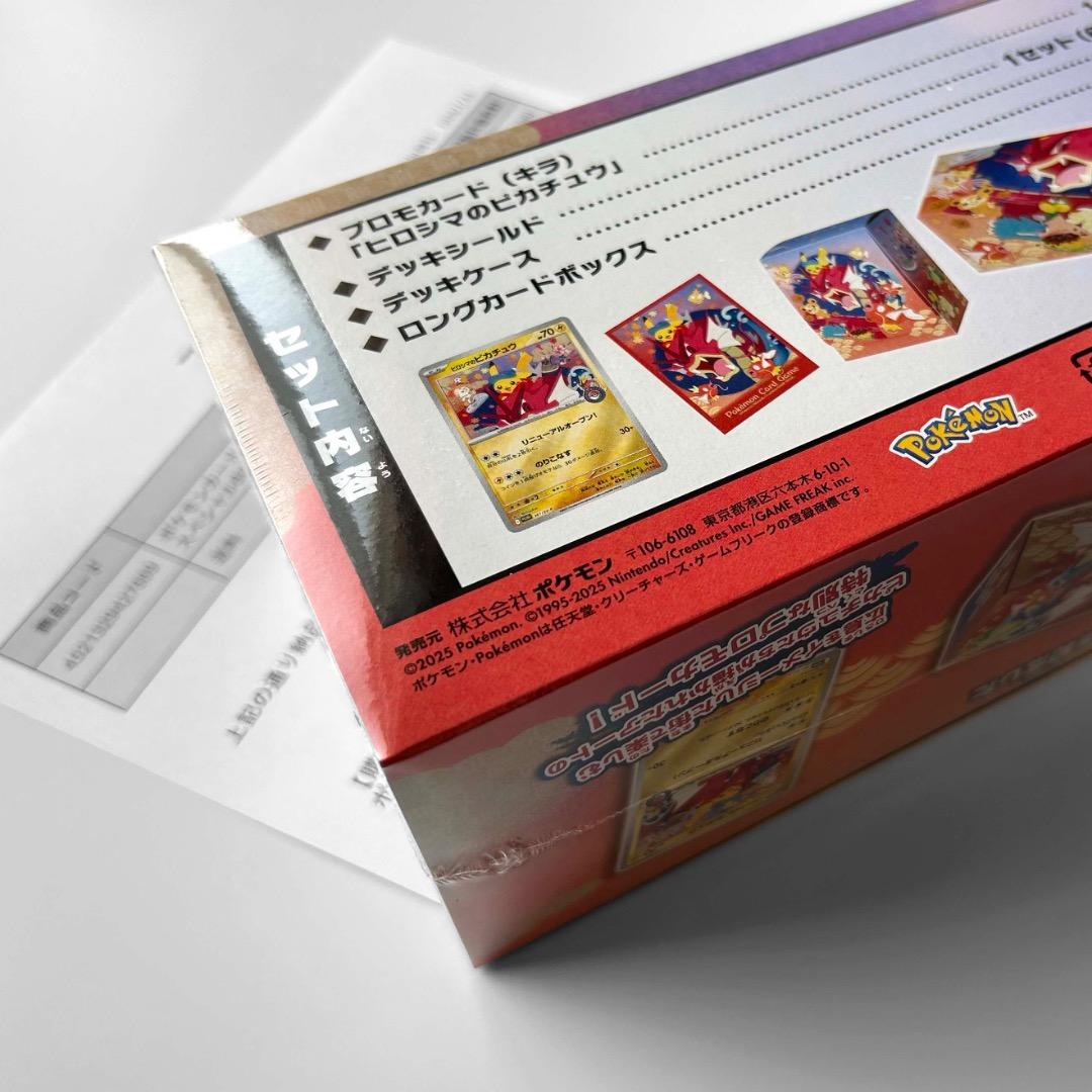 ポケセン ヒロシマ スペシャルbox 未開封 シュリンク付き