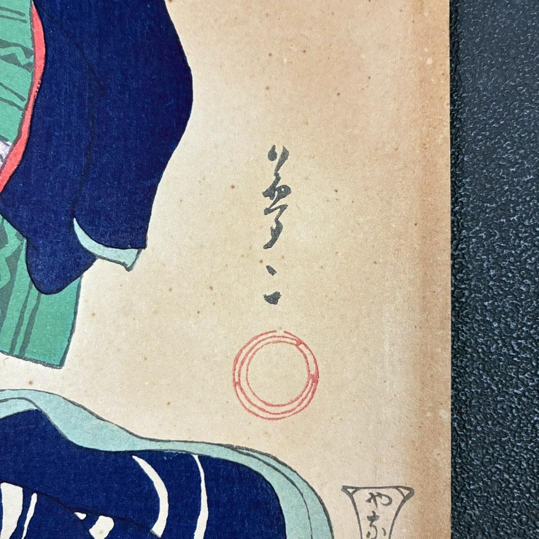 竹久夢二「梅川忠兵衛」木版画 やなぎや版 柳屋 1920年 大正ロマン 希少版画