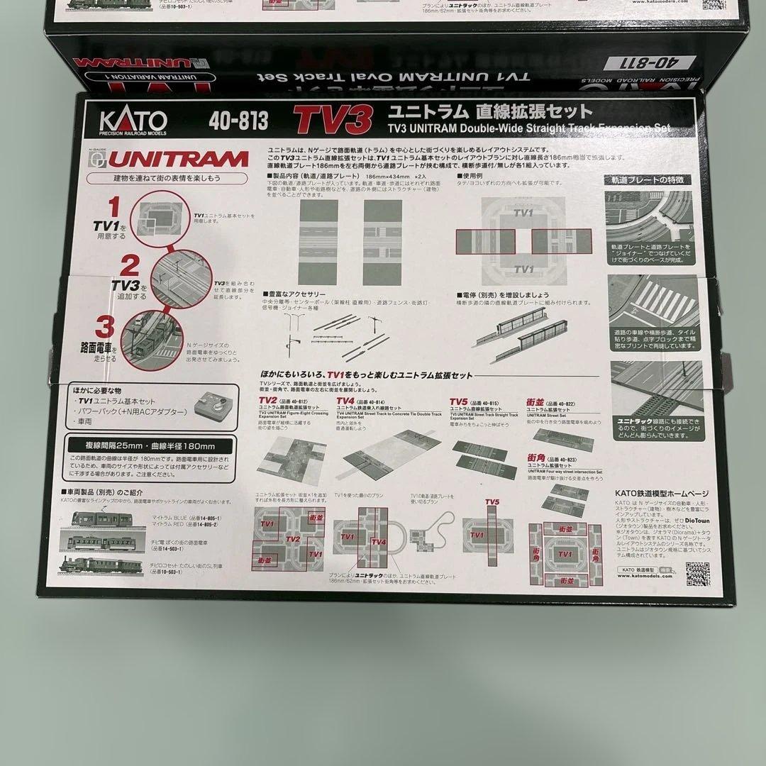 カトー40-811ユニトラム基本&40-813直線拡張 各ジャンク品2個セット！