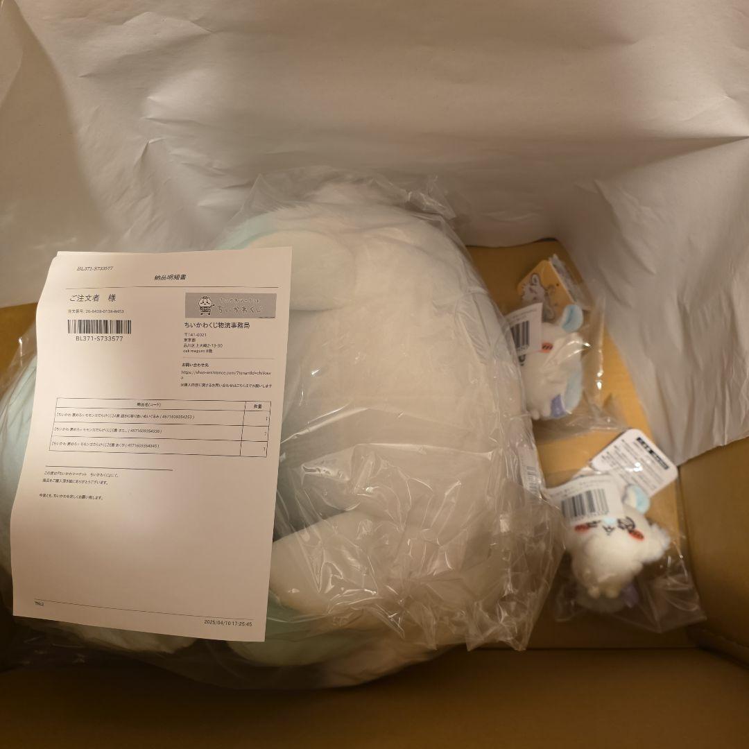 【新品未開封】モモンガだらけくじ　A賞超BIG寄り添いぬいぐるみ おまけE賞×2