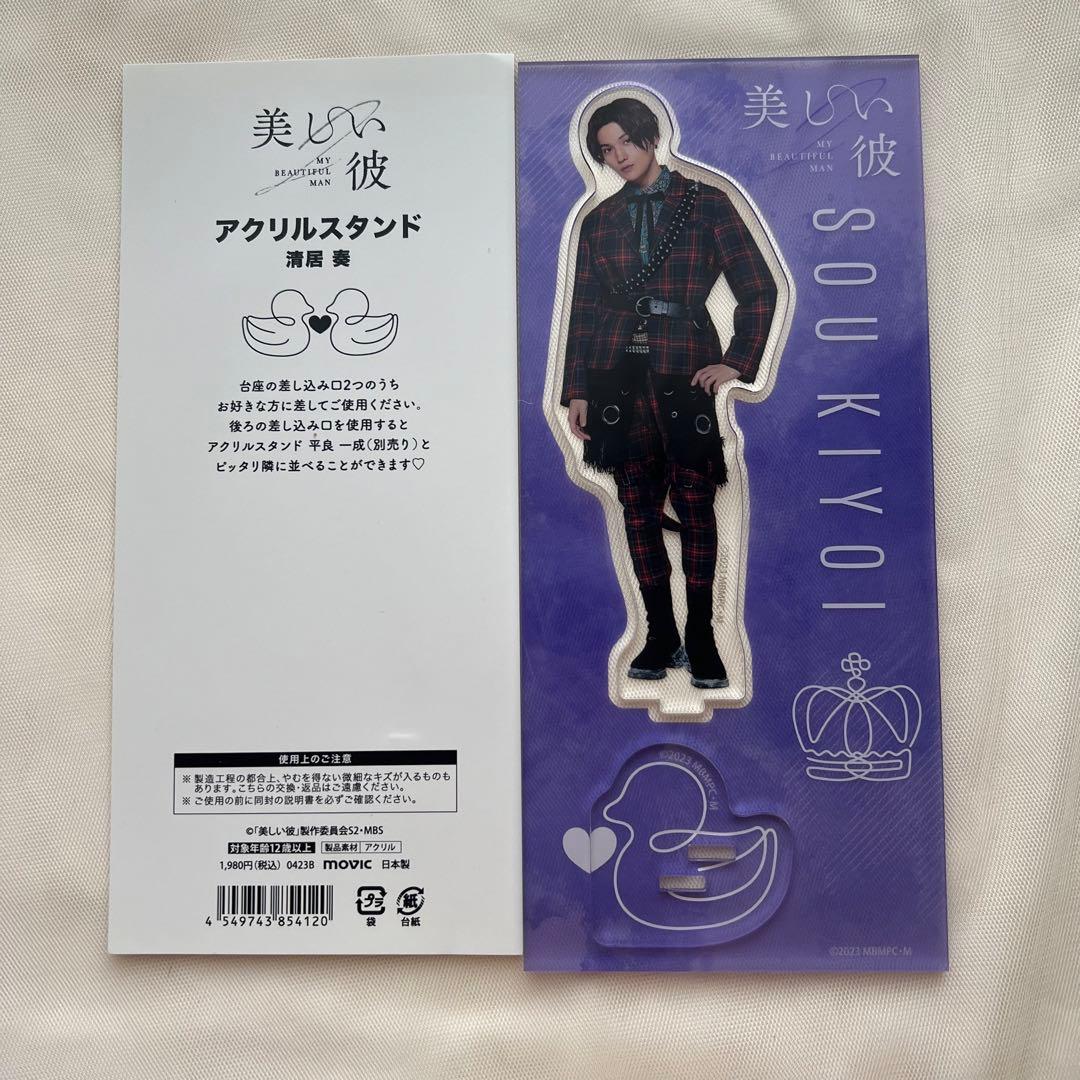 八木勇征 アクスタ アクリルスタンド セット