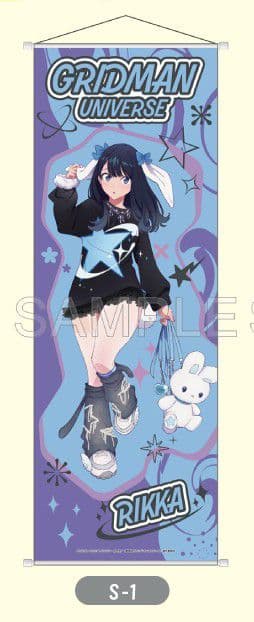 くじメイト グリッドマン S賞 ビッグタペストリー S-1 宝多六花 未開封