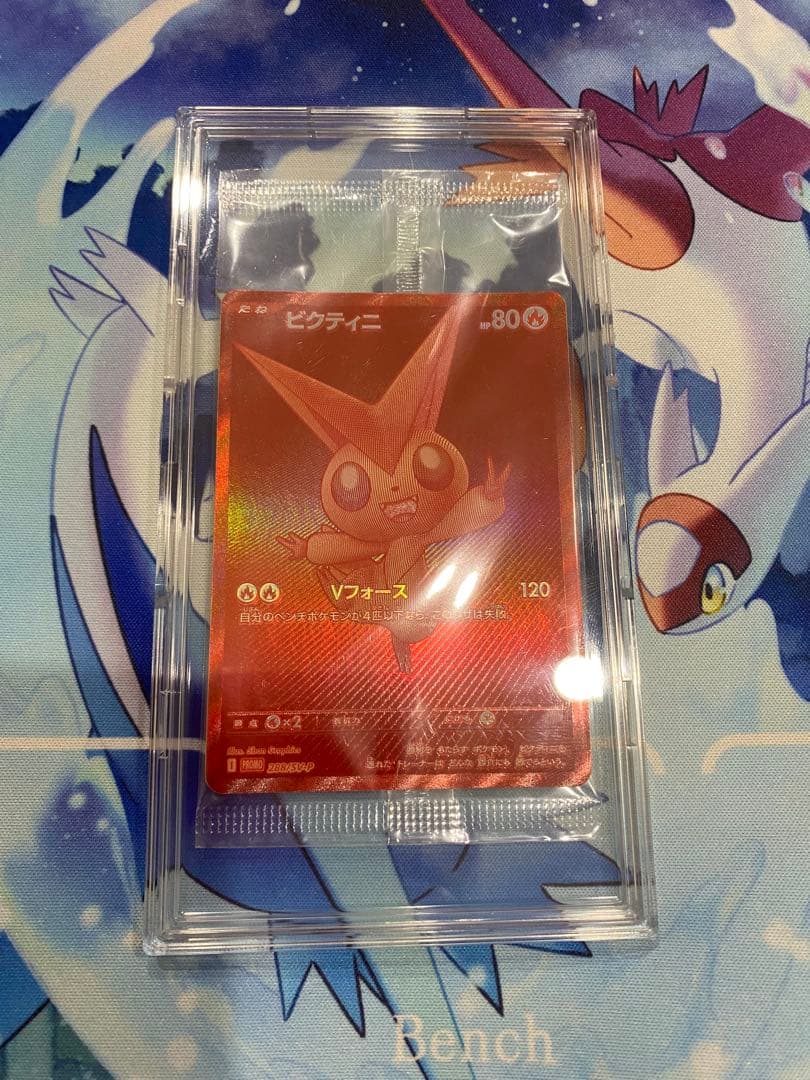 ビクティニBWR 未開封