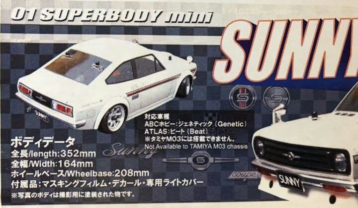 DATSUN  サニークーペ　旧車　ニッサン　ボディーG