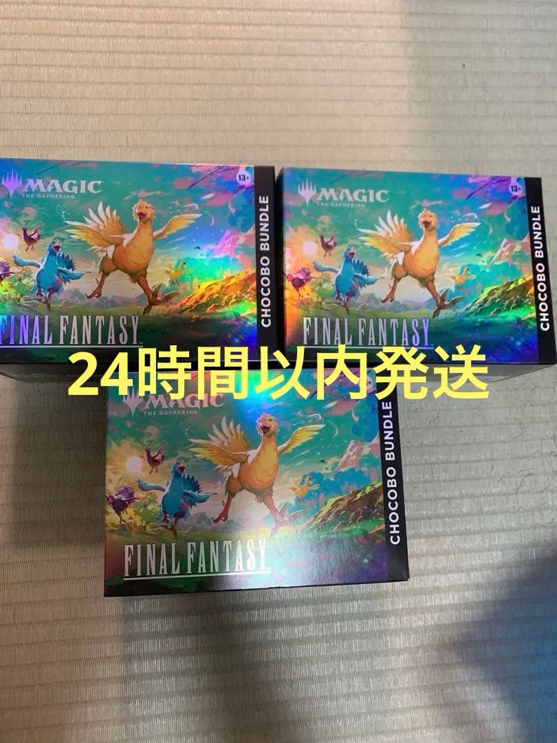 【新品】MTG FINAL FANTASY チョコボ・バンドル 英語語版