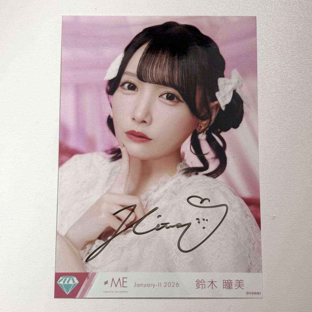 ≠ME ノイミー　鈴木瞳美　生写真 きゅんかわ人生　直筆　ヨリ