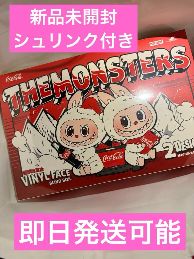 【8/18まで】ラブブTHE MONSTERS コカ・コーラ シリーズ
