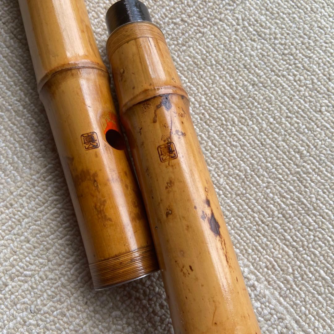 211値下げ　尺八　一尺八寸管　眞山銘ニ印