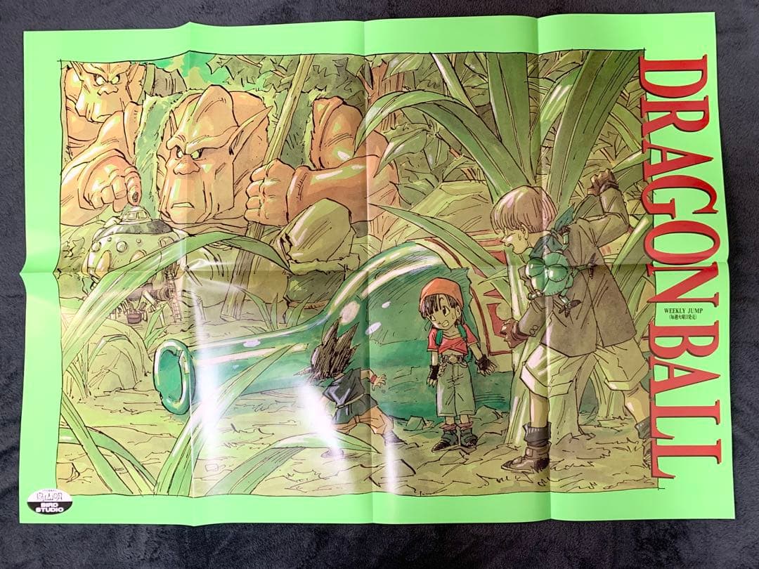 ドラゴンボール GT 少年ジャンプ 懸賞品 特大 ポスター2枚セット
