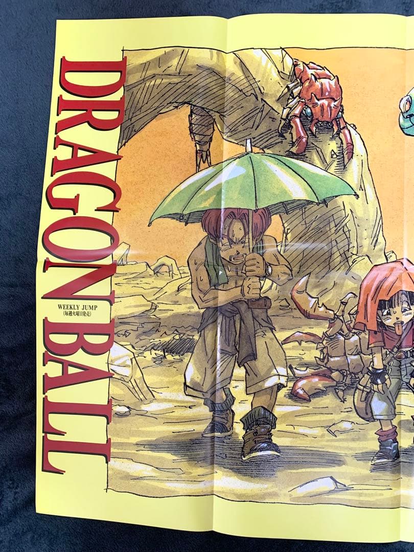 ドラゴンボール GT 少年ジャンプ 懸賞品 特大 ポスター2枚セット