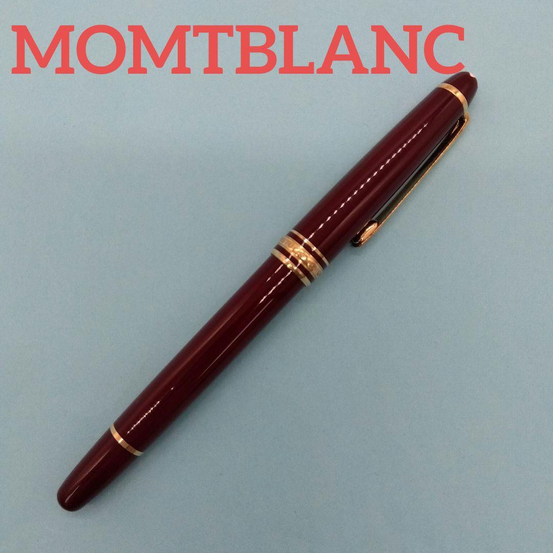 LA07 モンブラン 極美品 マイスターシュテュック 万年筆 ペン先14K