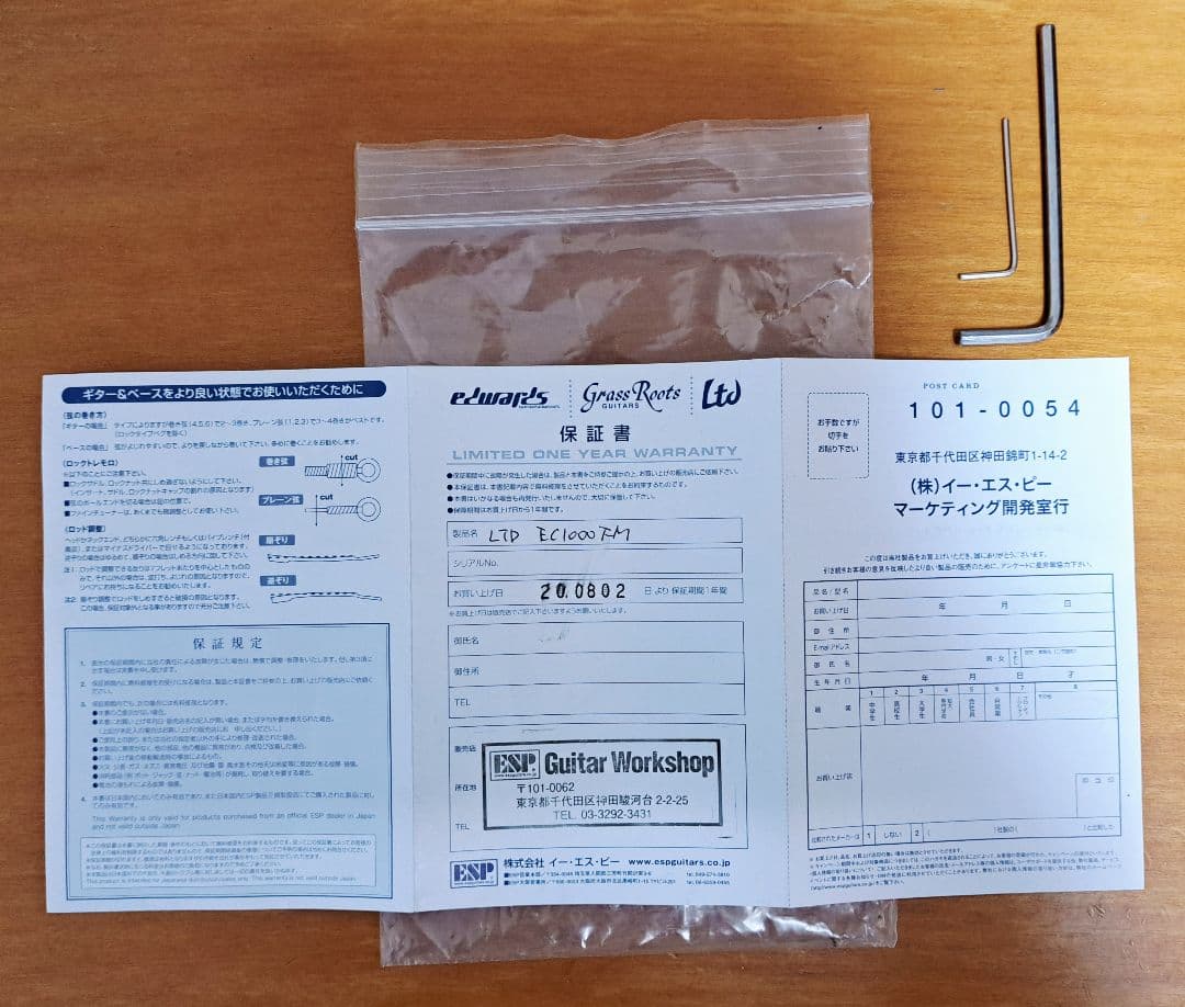 【入手困難】LTD EC-1000FM Amber Sunburst