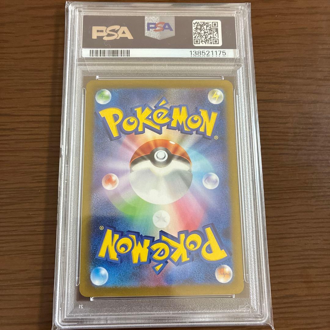 ブースターex SAR PSA10