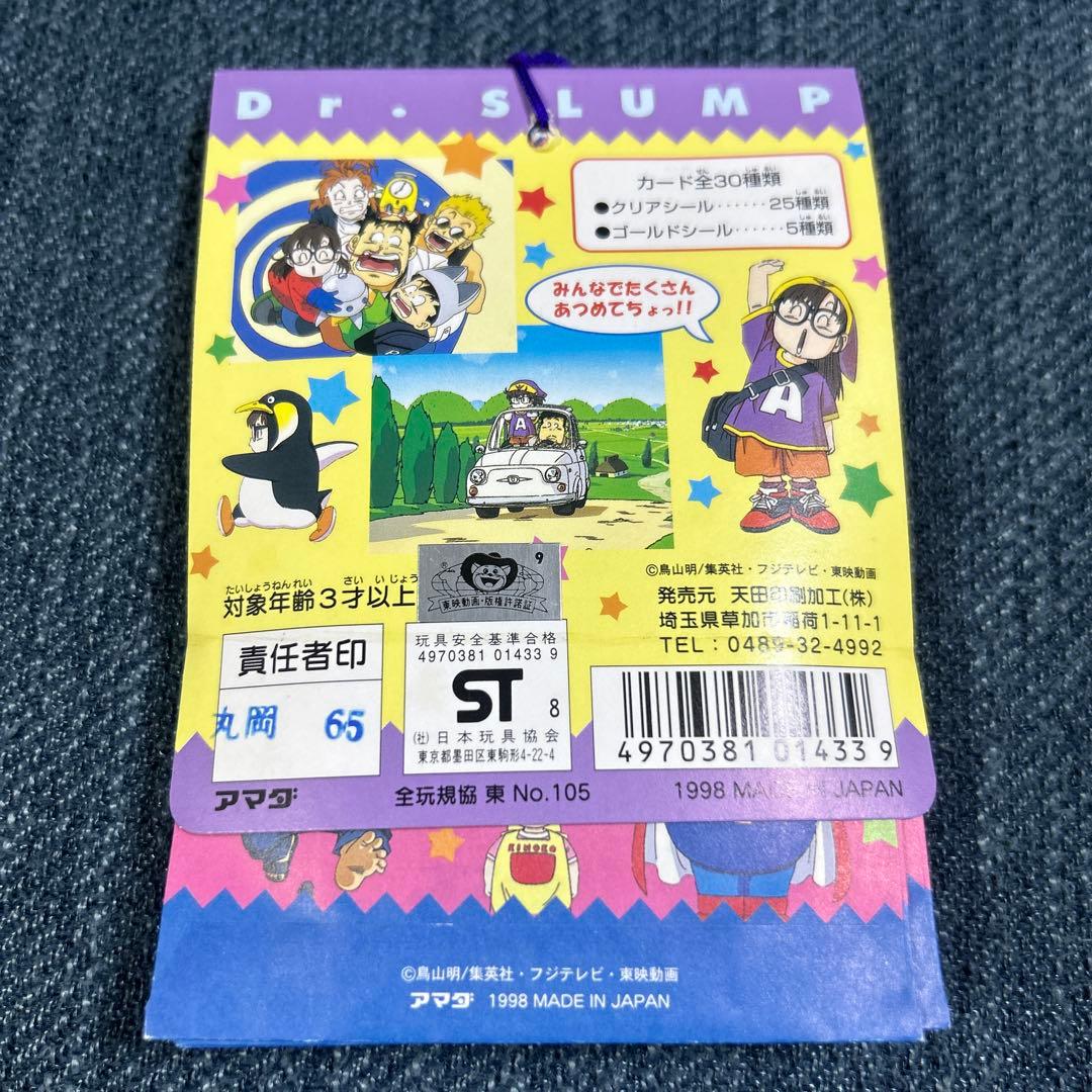 [Dr.スランプ]シールコレクション アマダ,1998年 2束セット　当時モノ