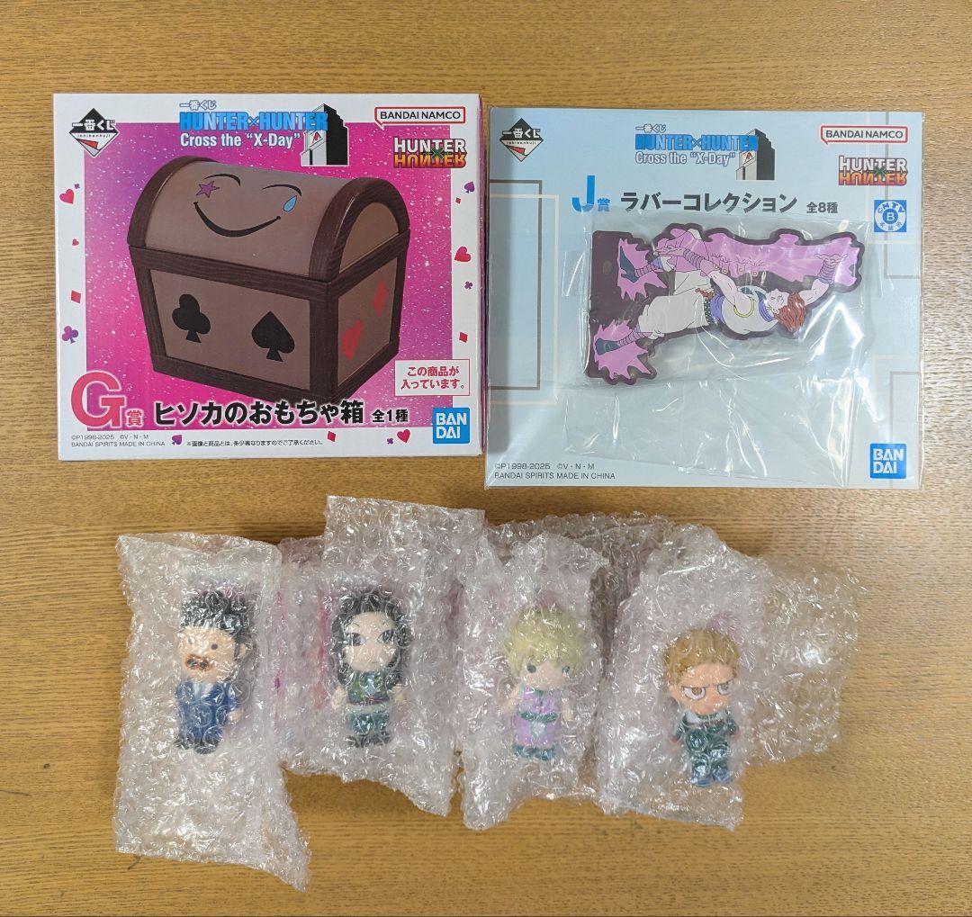 ハンターハンター　一番くじ　ヒソカのおもちゃ箱 ミニマスコット