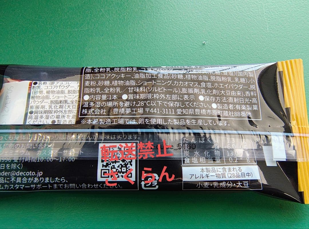 JRA 京都競馬場 Welcomeチャンス ディープボンドブラックサンダー