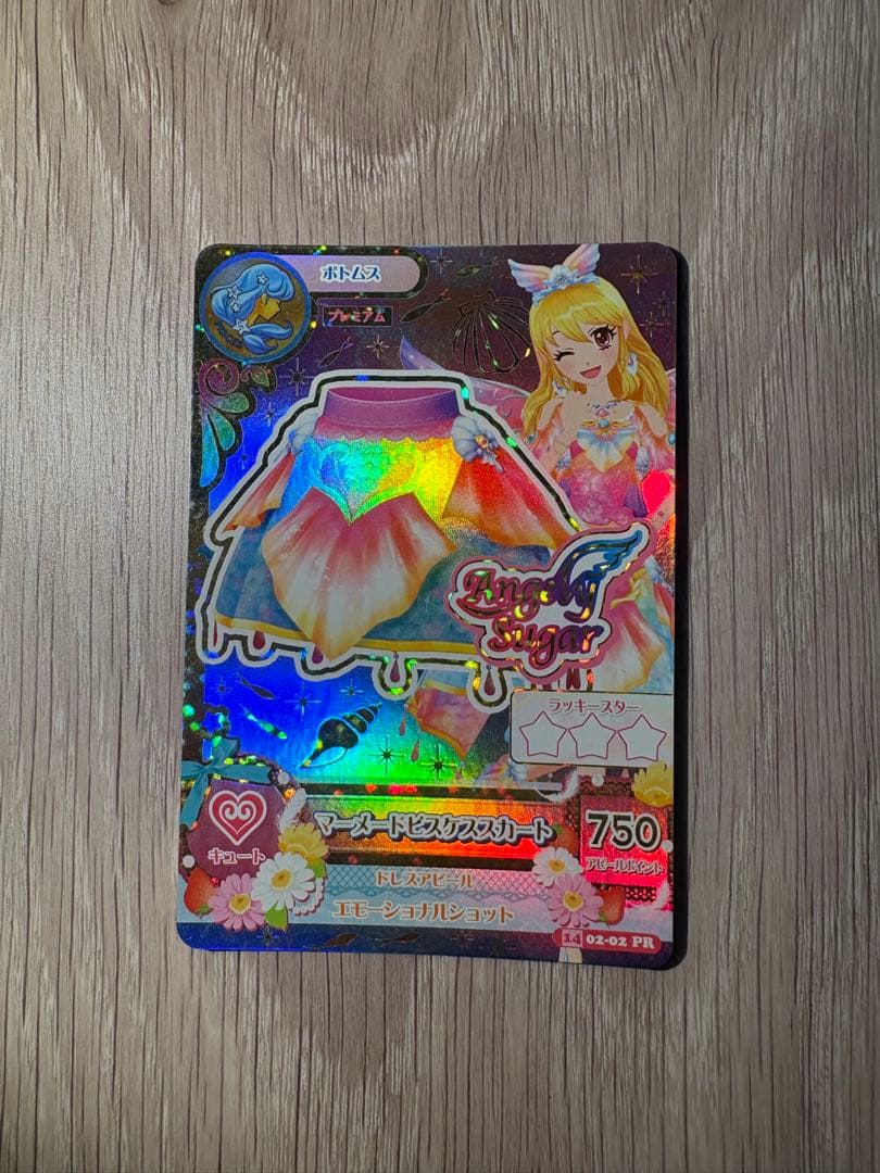 アイカツカード プレミアム 星宮いちご マーメイドピスケスコーデ