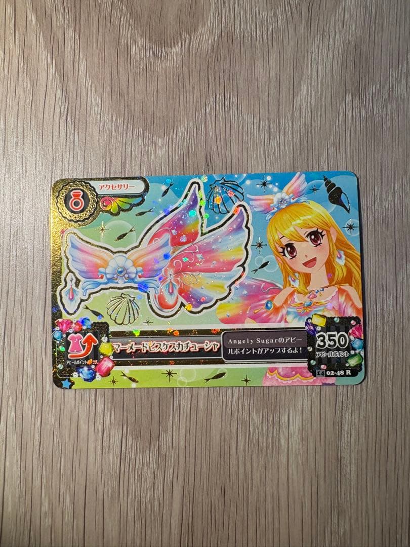 アイカツカード プレミアム 星宮いちご マーメイドピスケスコーデ