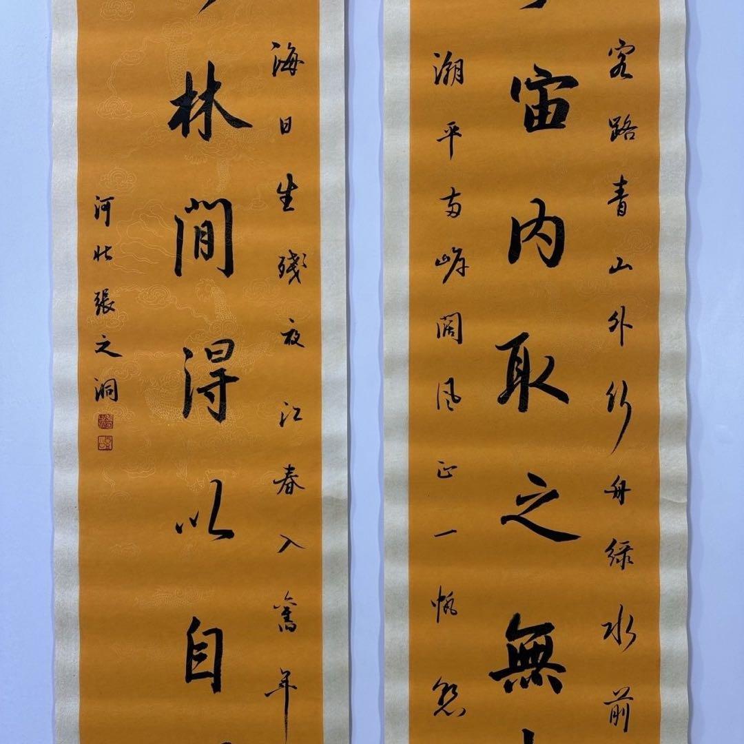 中国書画 掛け軸 張之洞 書法 対聯 手書き 行書 竹林 詩文 金地 装裱済み