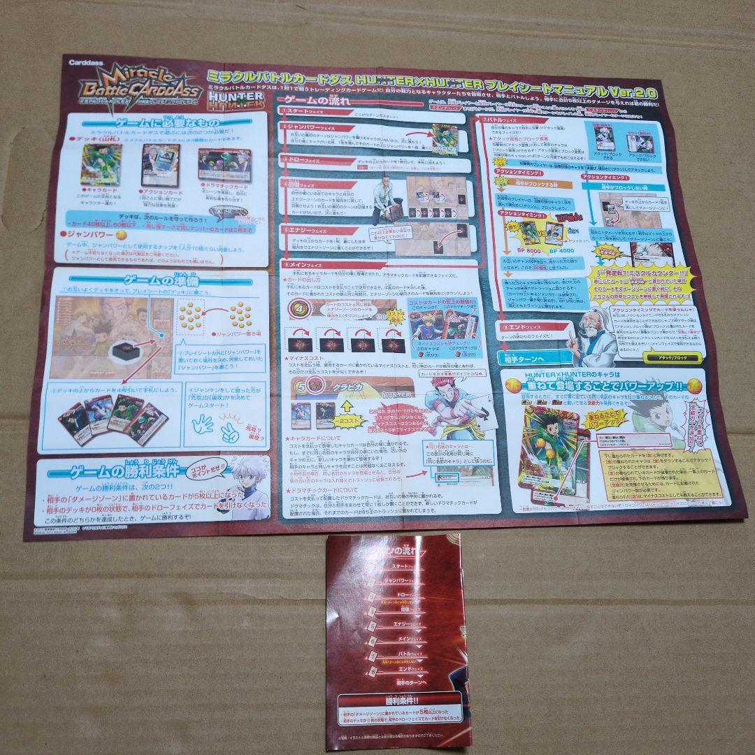 ハンターハンター ミラクルバトルカードダス ミラバト カード キルア 359枚