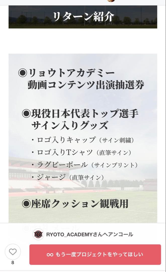 RYOTO academy 直筆サインTシャツ&色紙