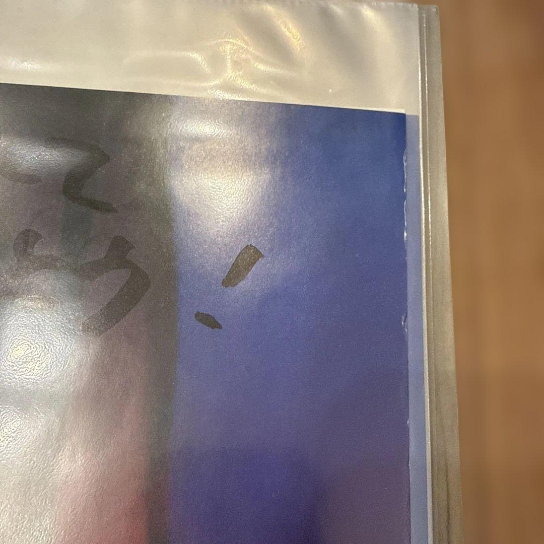 佐々木舞香 11thシングル サイン入り写真ポスター