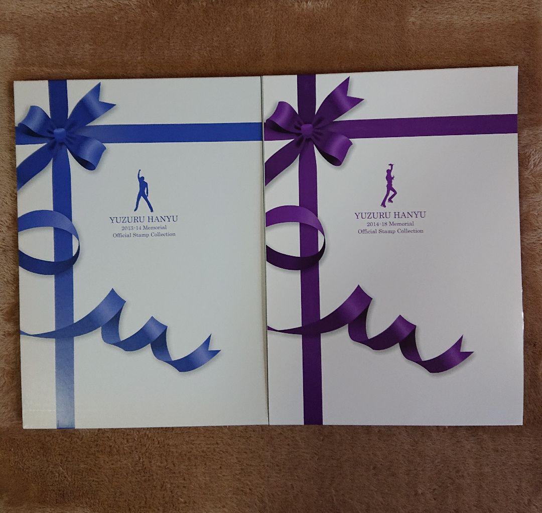 羽生結弦  メモリアルフレーム  2セット  &  初めての写真集