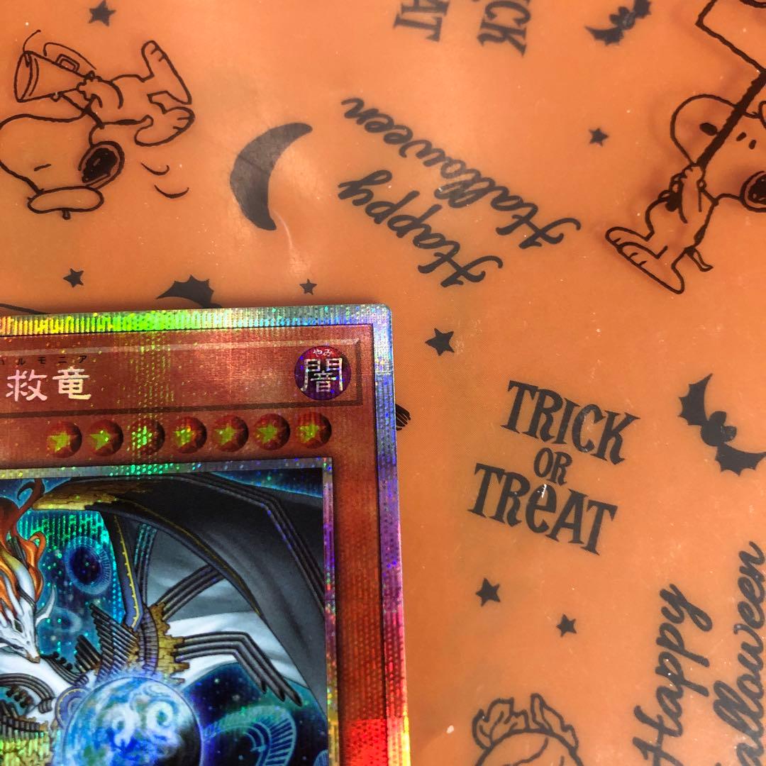 調和ノ天救竜　フィドラリウスハルモニア　プリズマ