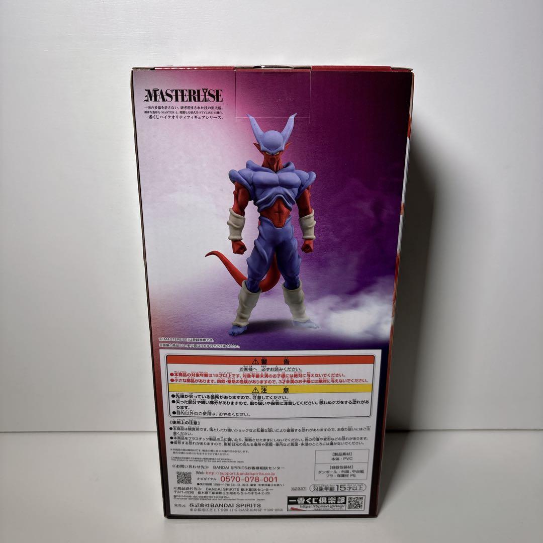 未開封 ドラゴンボールZ 一番くじ E賞 スーパージャネンバ フィギュア