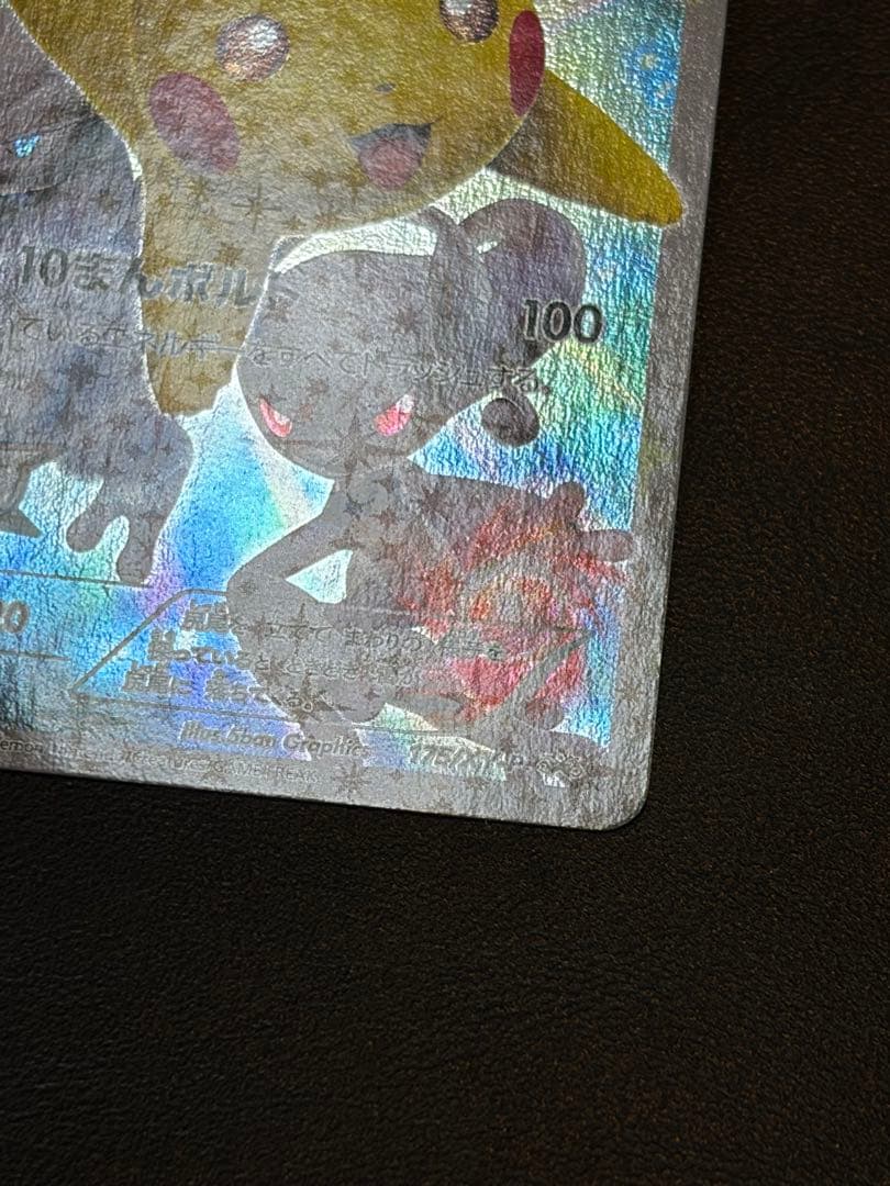 ピカチュウ:バトルフェスタ2015 PROMO XY 　※9を割った個体