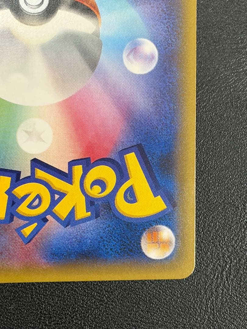 ピカチュウ:バトルフェスタ2015 PROMO XY 　※9を割った個体