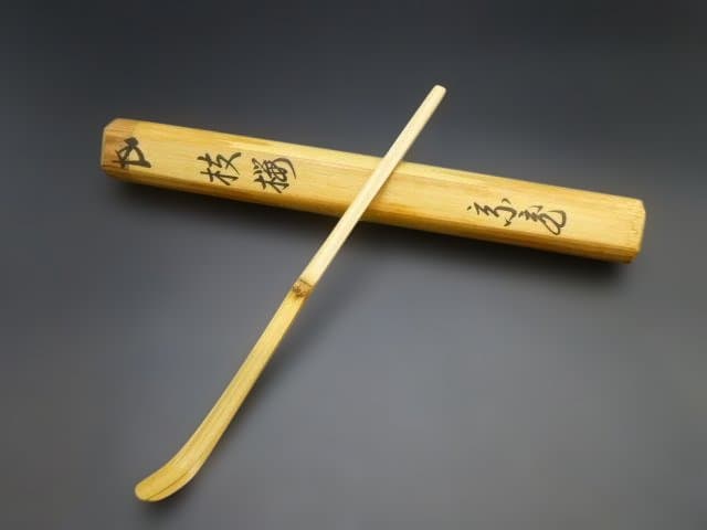 裏千家十五代　鵬雲斎　自作茶杓／銘「枝桜」／共箱・共筒／黒田正玄削り