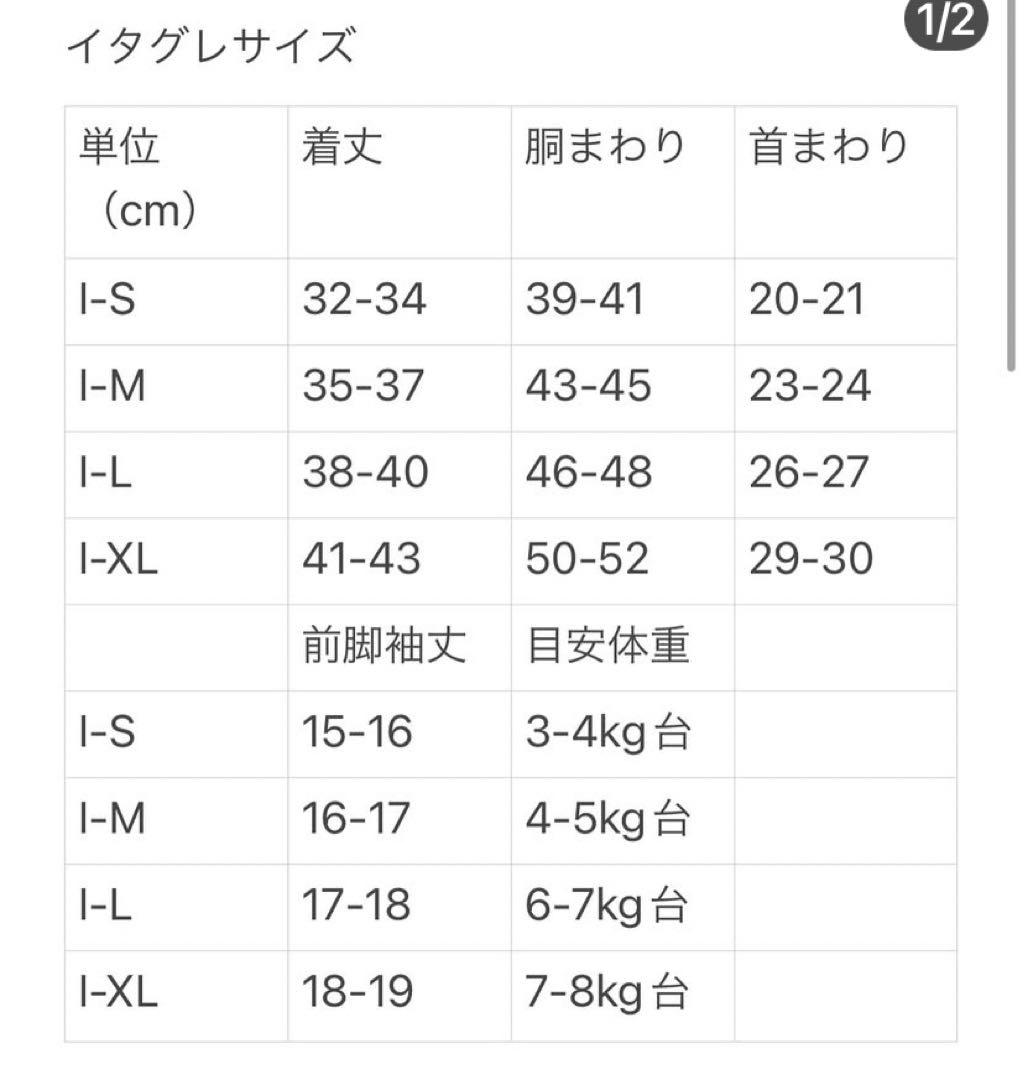 イタグレ服　ミニピン服　ベージュ花柄ボア