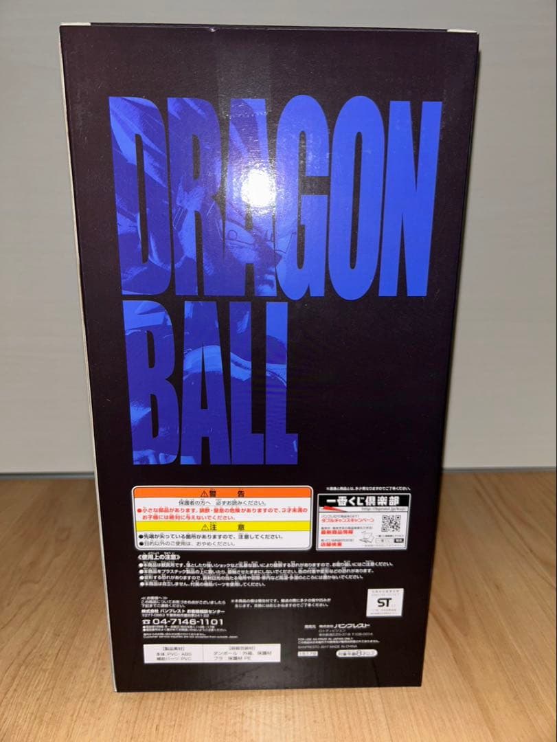 ドラゴンボール　フィギュア　一番くじ　メモリーズ B賞　ベジータ　未開封