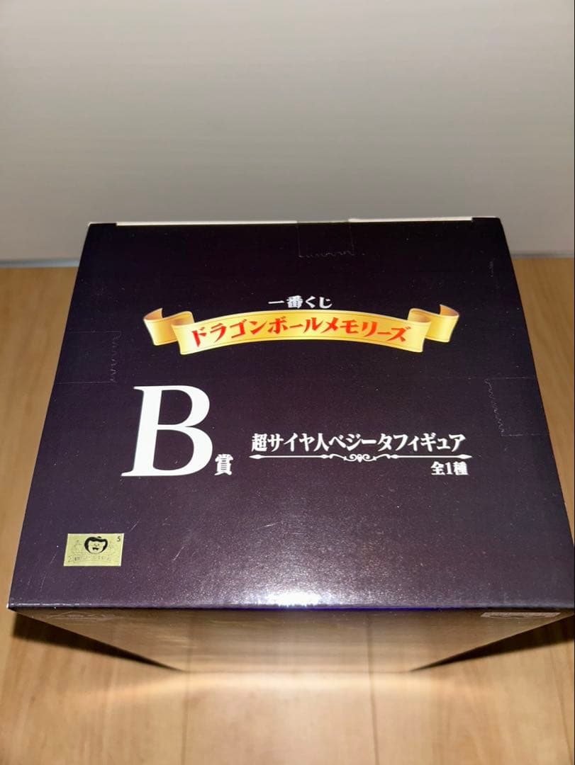 ドラゴンボール　フィギュア　一番くじ　メモリーズ B賞　ベジータ　未開封