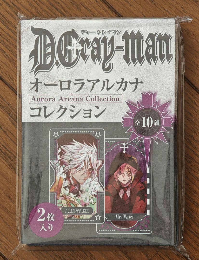 D.Gray-man オーロラアルカナコレクション 第1弾 1BOX