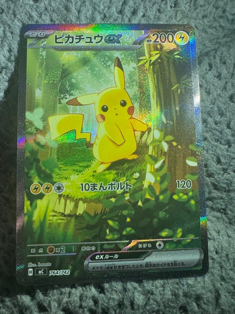 ピカチュウex スタートデッキ100 SAR バトルコレクション