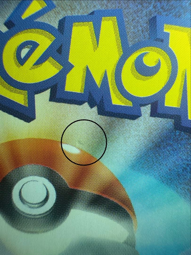 ピカチュウex スタートデッキ100 SAR バトルコレクション