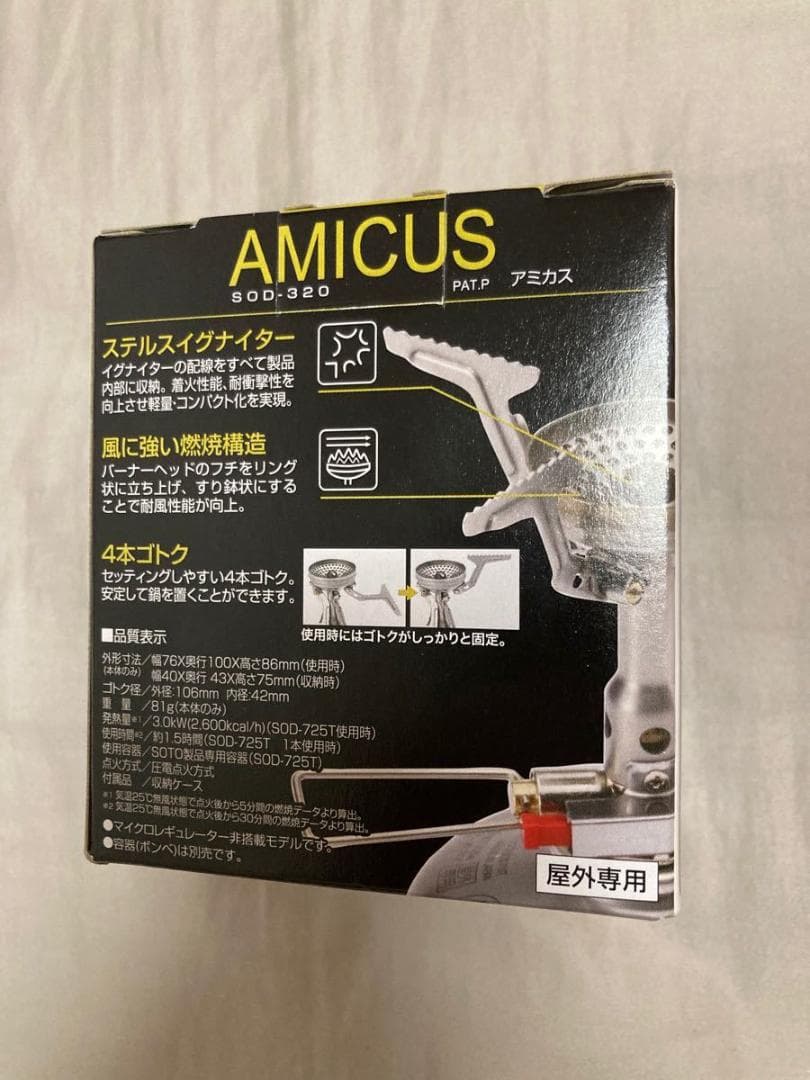 ソト 新富士バーナー アミカス SOD-320 キャンプ 登山 シングルバーナー