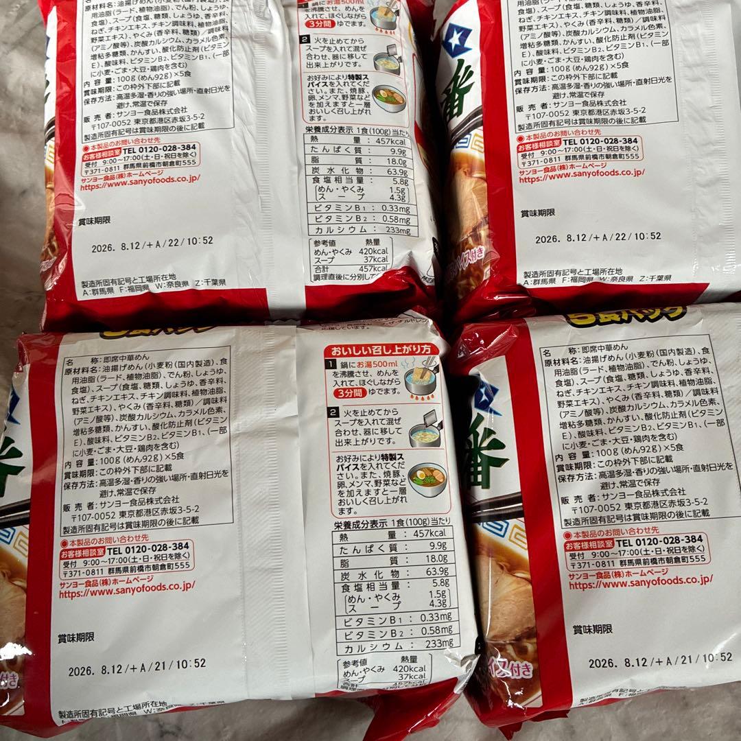 【まとめ売り】インスタントラーメン　袋麺　26袋セット