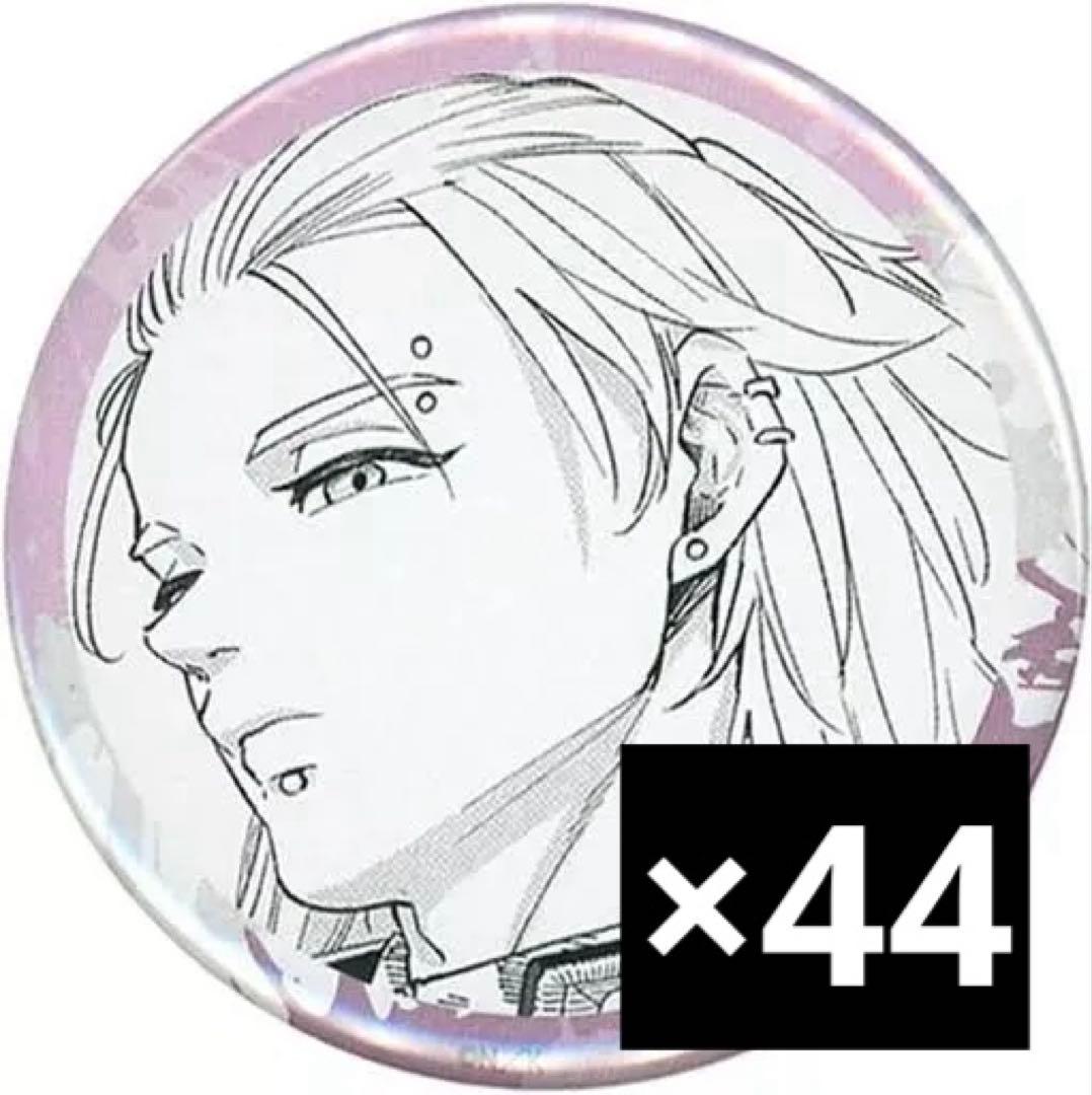 WIND BREAKER プリンセスカフェ 缶バッジ 桐生三輝