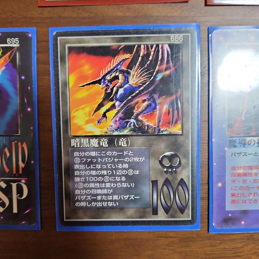 値下しました【美品、激レア】ミラクルオブザゾーン　　真バザズー、他魔導衆セット