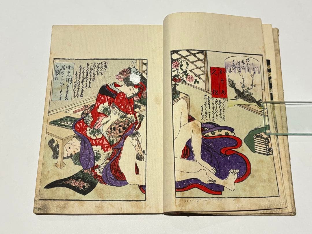 「婦多波乃松」歌川国麿画 明治期刊 揃3冊|艶本 春画 浮世絵 和本
