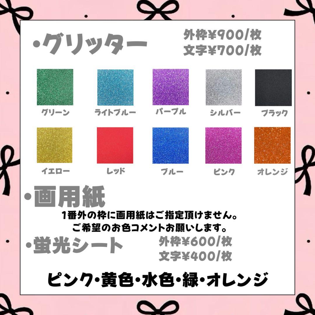 文字うちわ/うちわ文字/ファンサうちわ オーダーページ